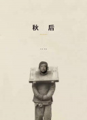 剑影江湖：让你沉浸在武侠世界的五大理由